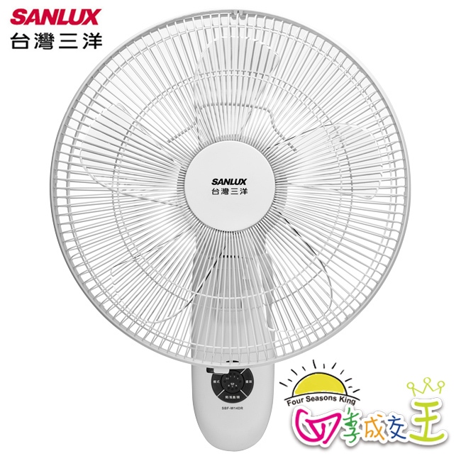 SANLUX台灣三洋14吋DC馬達遙控壁扇 SBF-W14DR