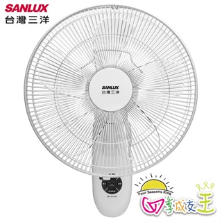 SANLUX台灣三洋14吋DC馬達遙控壁扇 SBF-W14DR