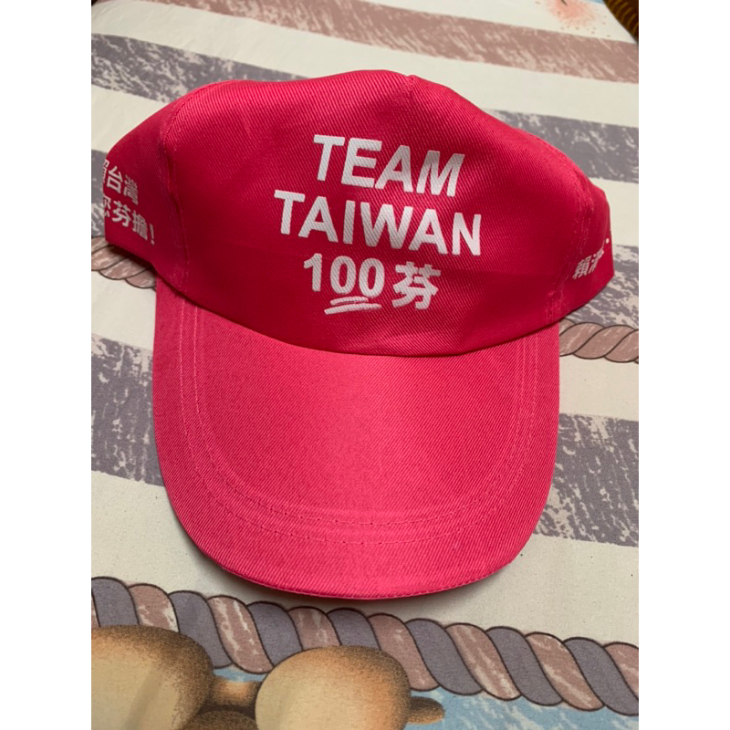 Team Taiwan 100芬 賴清德、謝佩芬粉紅鴨舌帽