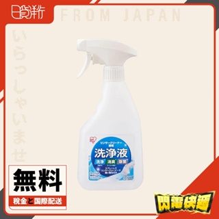 日本 IRIS OHYAMA RNSE-460 抽洗機 専用 布類清潔 清潔劑 RNS-300 RNS-P10