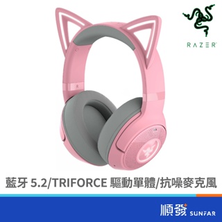 RaZER 雷蛇 Kraken Kitty V2 BT 電競耳機 貓耳 藍牙耳機 粉