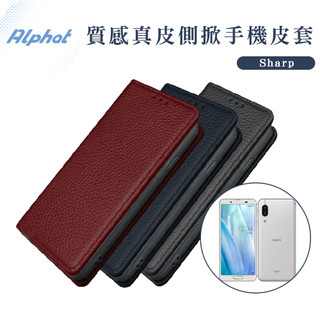 真皮 手機皮套 夏普 SHARP AQUOS sense 6 . sense 5G 側掀 翻蓋 皮套