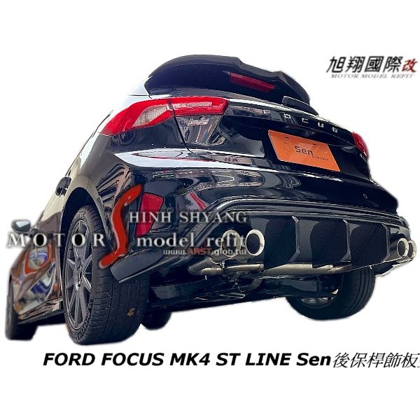 FORD FOCUS MK4 ST LINE Sen後保桿飾板空力套20-23 (另有CARBON)