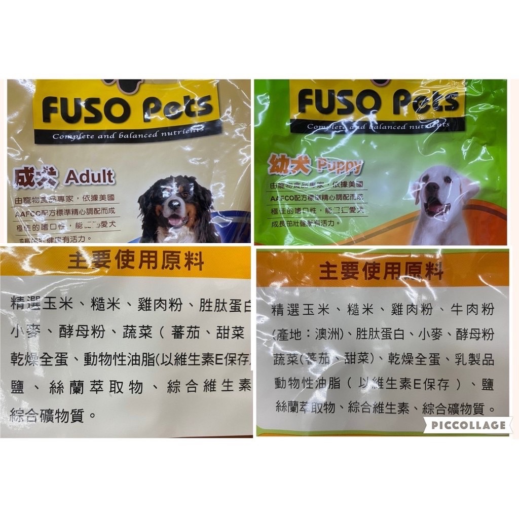 FUSO 福壽 狗飼料 狗糧 成犬 幼犬 茄紅素 2公斤
