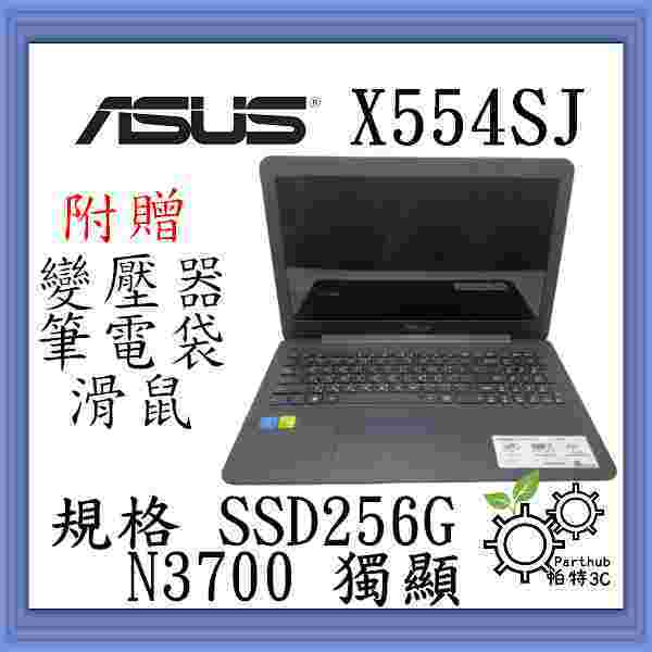 [帕特3C] ASUS 華碩 N3700 /8G /SSD 256G /獨顯  遊戲  文書 二手筆電