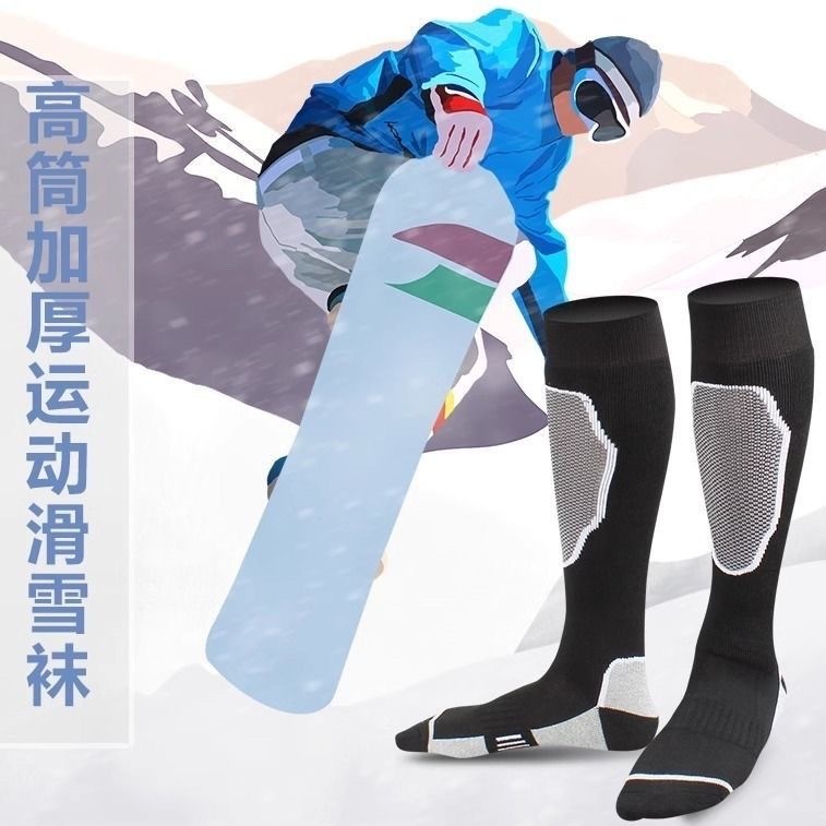 【台灣熱銷】美麗諾羊毛襪 高筒滑雪襪 雪襪 登山羊毛襪 滑雪羊毛襪 防寒 加厚 防震 滑雪 保暖 高筒 襪子