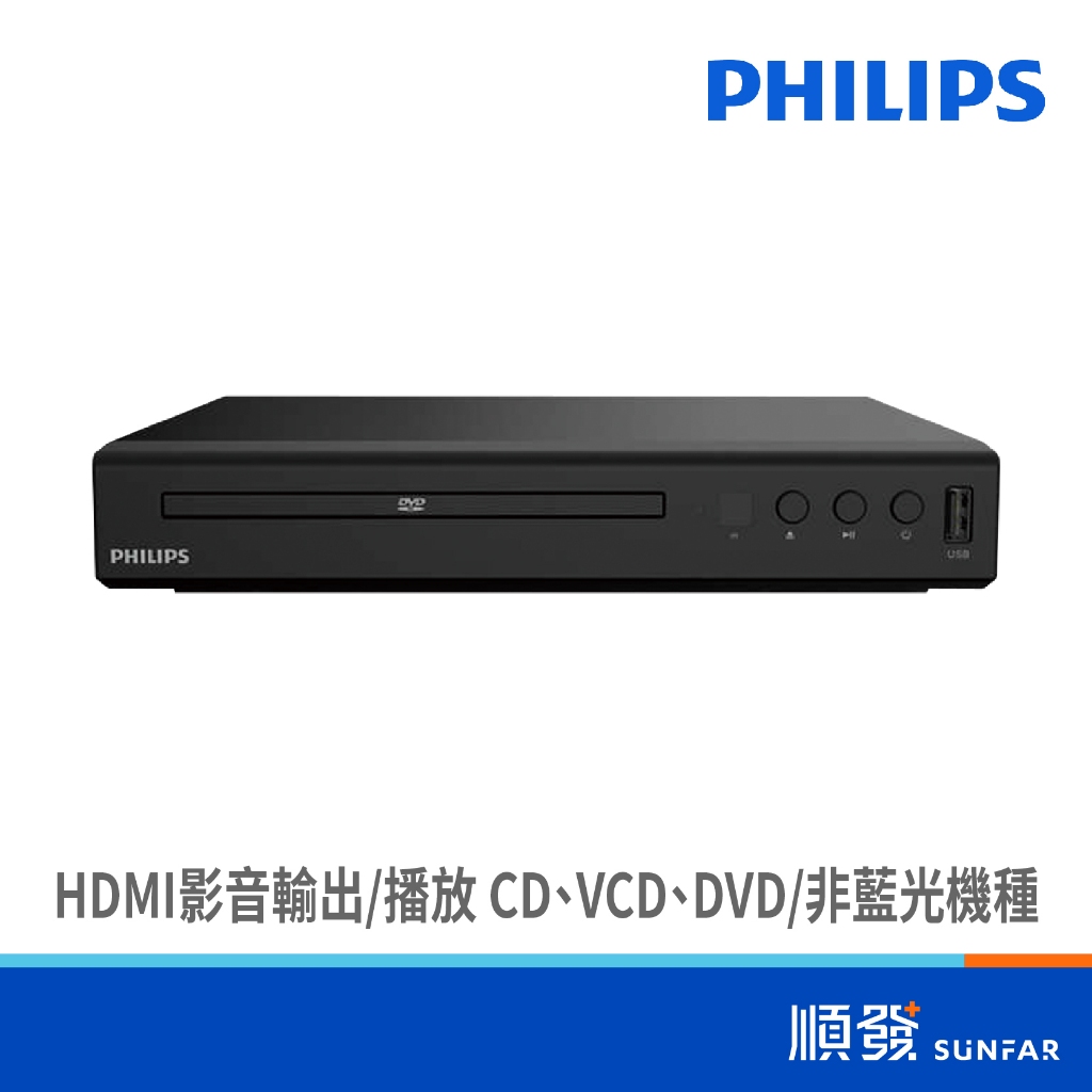 飛利浦 PHILIPS TAEP200/96 DVD播放機