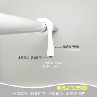 Xiaovv 小白攝影機的 吊綁支架 適用 xiaovv 智慧雲臺攝影機 2k版本等等 小米攝影機