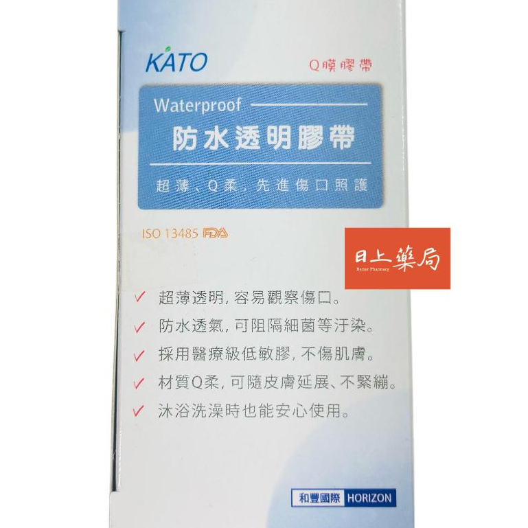 KATO防水透明膠帶(10cm x 2m) AIDerm Roll 超薄 Q軟 先進傷口照護 防水膜 超薄透明 防水透氣