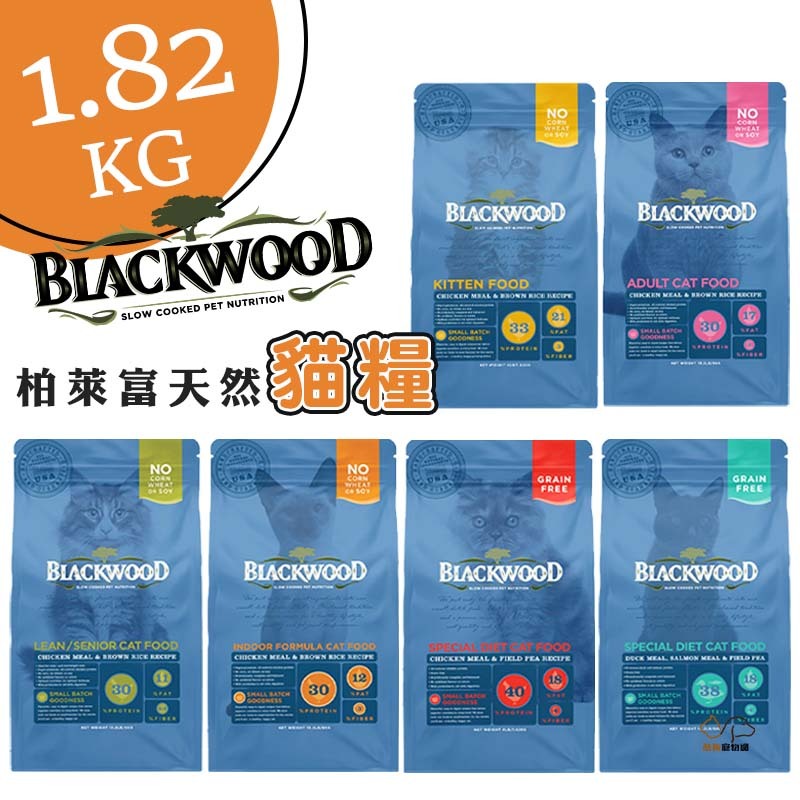 Blackwood 柏萊富 特調/全齡天然貓糧1.82kg 無穀飼料 貓飼料 寵物飼料 全齡貓飼料 幼貓飼料 成貓飼料