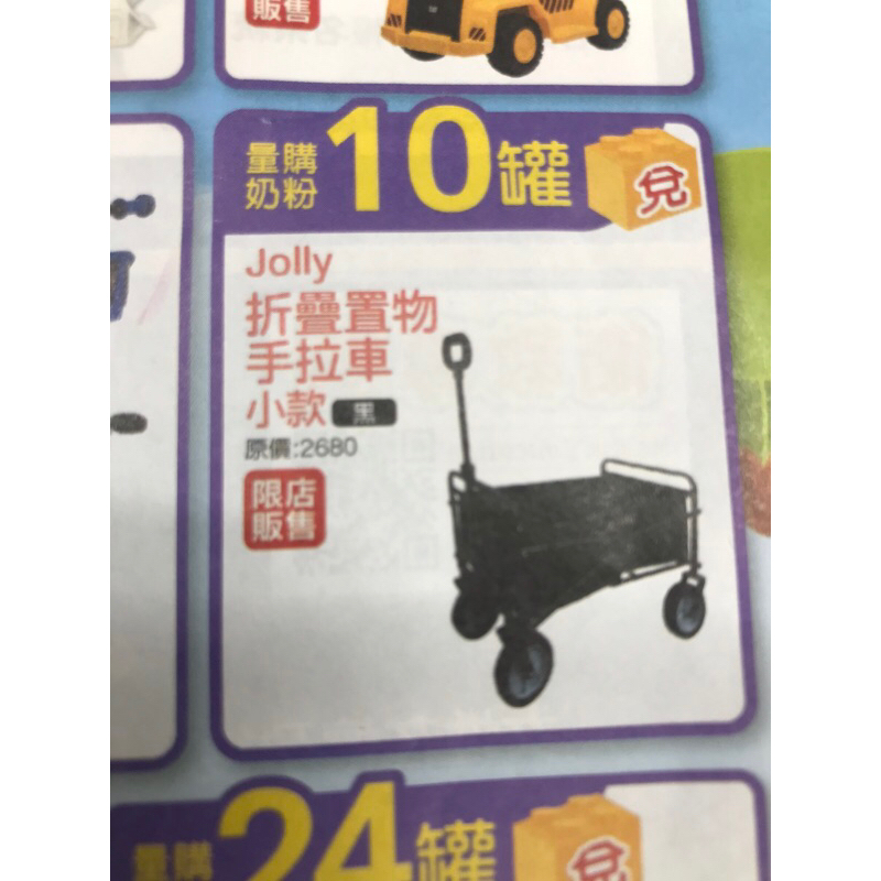 全新 未拆封 Jolly 折疊置物手拉車 小款 黑色 JL-TC17