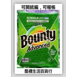 【橦年夢想百貨行】好市多直送 Bounty 兩層隨意撕特級廚房紙巾 101張 X 12捲、#2530474、紙抹布