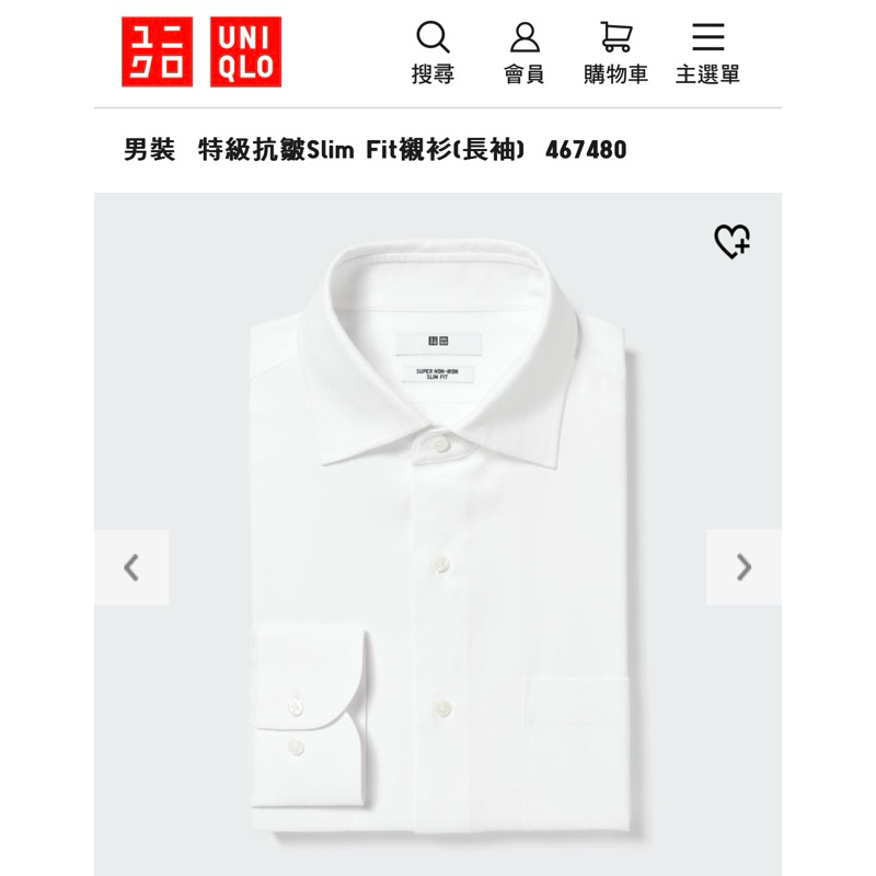 現貨✨Uniqlo UQ 優衣庫 特級抗皺Slim Fit襯衫 半寬角領 長袖 M碼 基本款 男裝 挺料 白襯衫