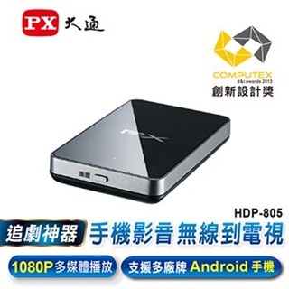 PX大通 WFD-1000 Miracast手機/平板 無線影音分享器-開會簡報投影超方便