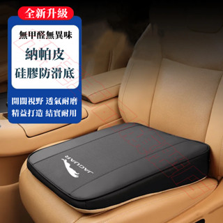 捷豹適用坐墊 斜面座椅增高墊 舒適透氣 XF FPACE XJ XE XFL E-PACE F-TYPE 座椅增高坐墊
