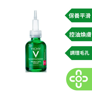 VICHY薇姿-水楊酸活萃淨膚精華 30ml