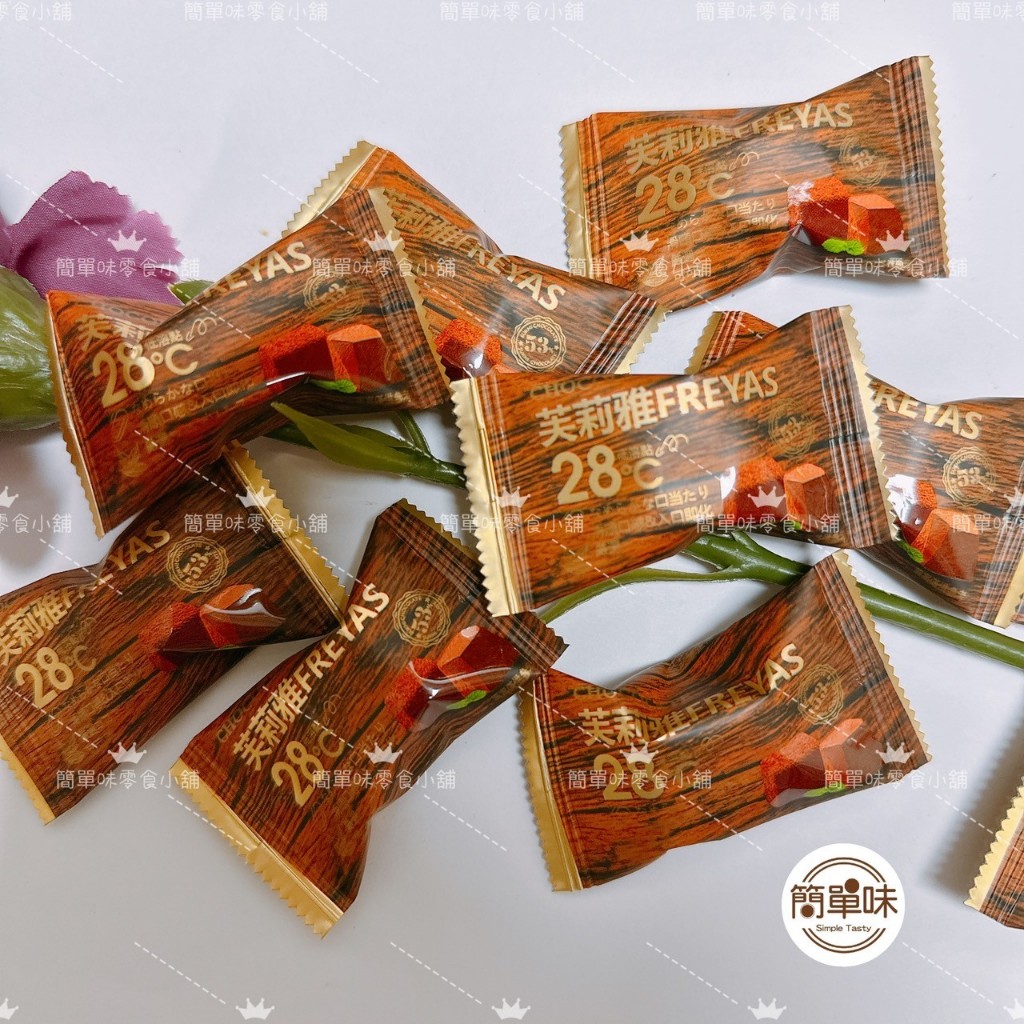 🥝『簡單味』莉芙雅黑巧克力#360克/盒#奶素#伴手禮#過年必備#馬來西亞#應景#春節#美食#限量