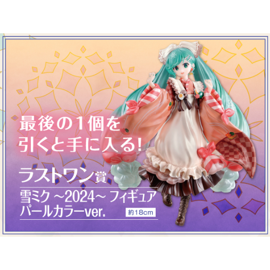 【預購】😎日版 一番賞《雪初音》〜SNOW MIKU〜 Second Season 最後賞 雪初音~2024~ 模型公仔