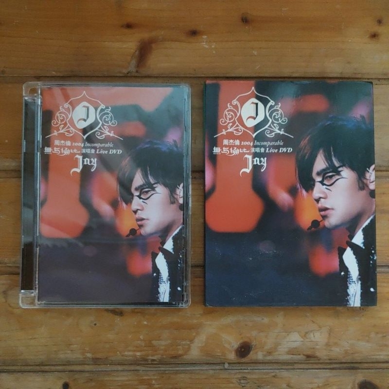 周杰倫 無與倫比演唱會 DVD 29首經典歌曲 台灣正版 阿爾發 絕版