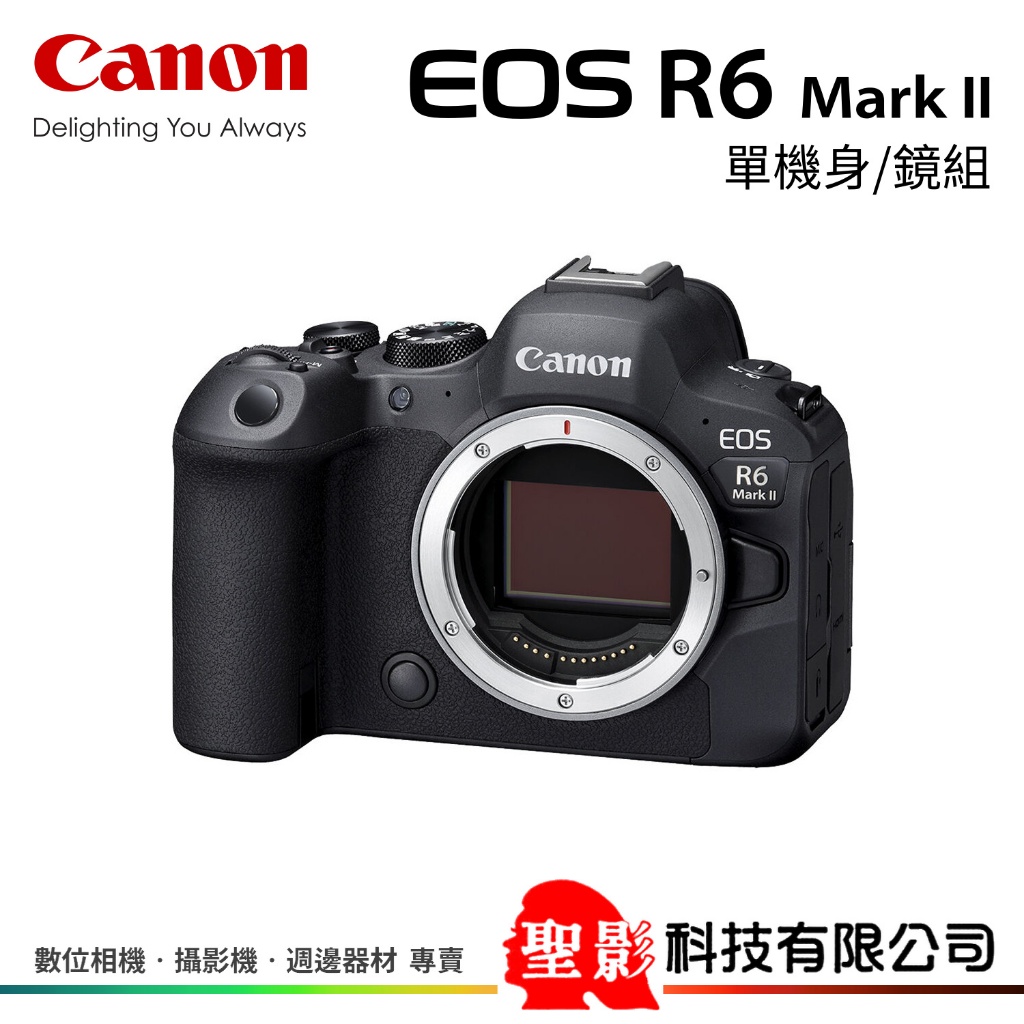Canon EOS R6 Mark II 全片幅 微單眼 公司貨▸限時現折+回函贈禮(至2024/5/31)