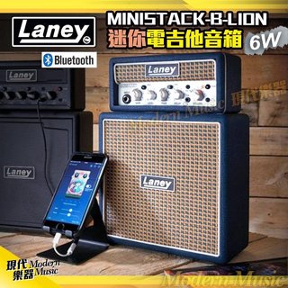 【現代樂器】免運！英國 Laney Ministack-B-Lion 6W 迷你電吉他音箱 無線藍芽