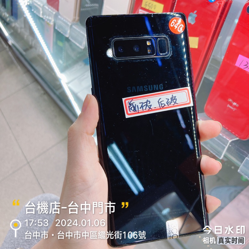 %出清品 SAMSUNG Galaxy Note8 64G SM-N950