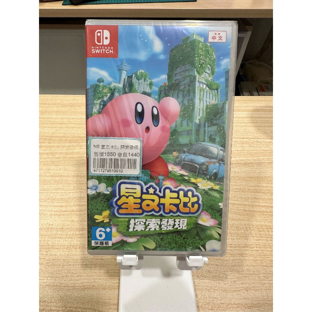 全新現貨 NS  Switch遊戲片 星之卡比探索 公司貨 中文版