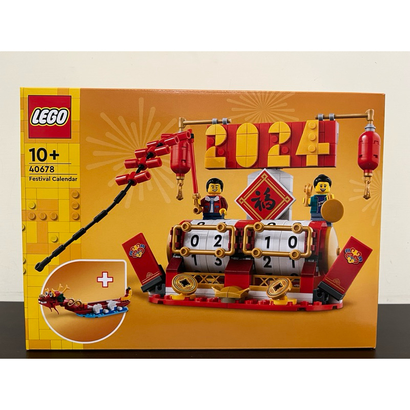全新現貨/ LEGO 40678 龍年新年節慶日曆