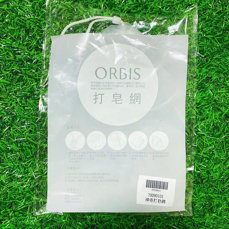 ［ORBIS］奧蜜思 神奇打皂網 起泡網 洗臉神器 全新 便宜賣