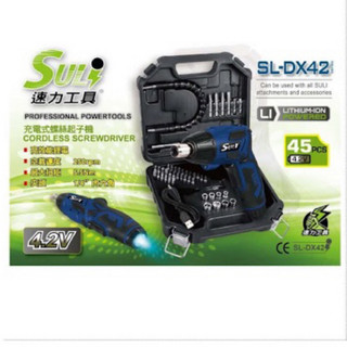 [CK五金小舖]SULi 速力 充電式螺絲起子機 SL-DX42 45pcs 電動起子組 電鑽 電動螺絲起子 板手 起子