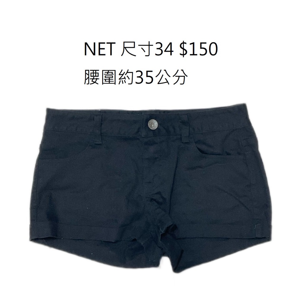 NET 黑色 短褲 34號