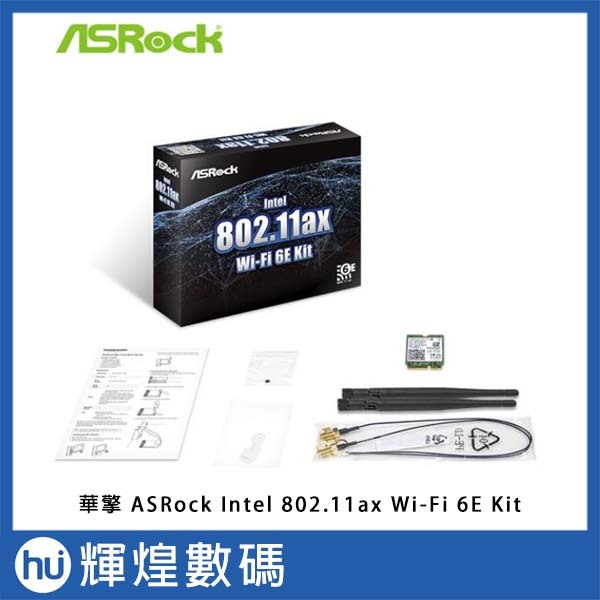華擎 ASRock Intel 802.11ax Wifi-6E+BT5.3 無線模組 M.2 2230