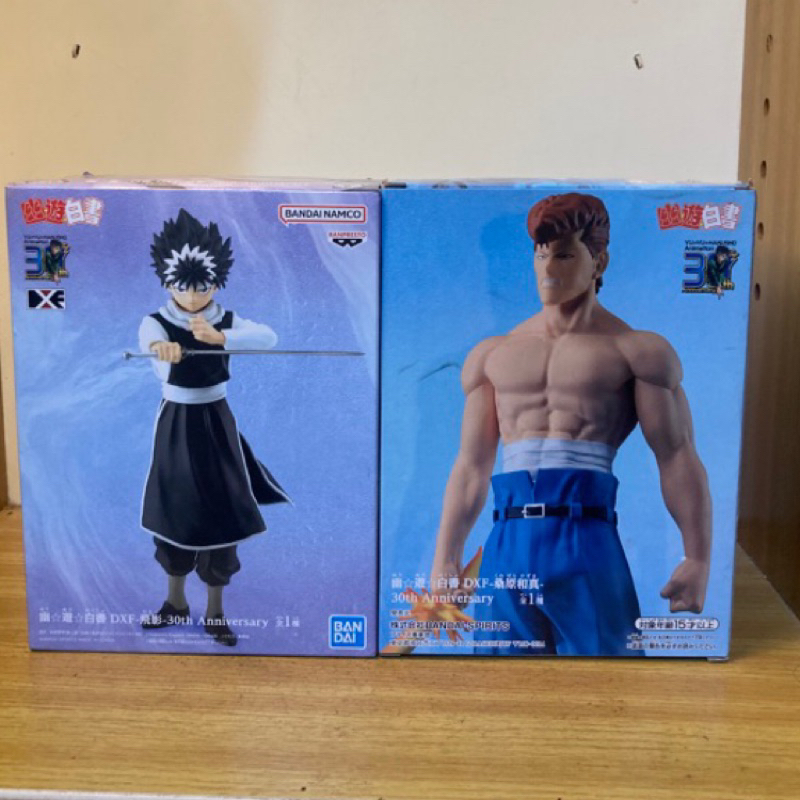 【代理正版】DXF 幽游白書 30週年 飛影 桑原 和真 景品 公仔