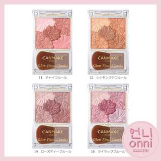 限量色【언니歐膩美妝】Canmake 花漾戀愛修容組 花瓣腮紅 珠光腮紅 打亮 修容