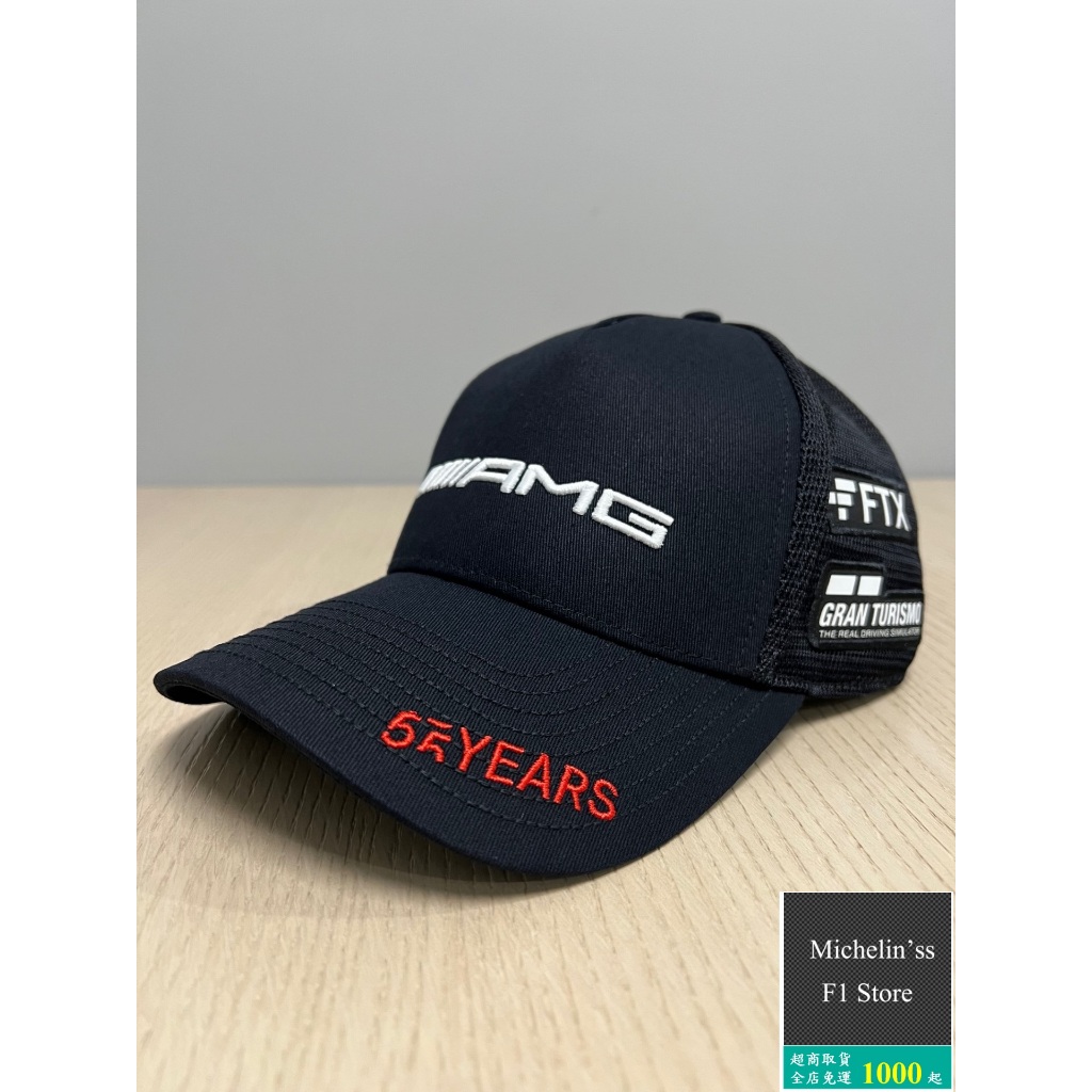 🏁[現貨] 2022 F1 賓士 Mercedes AMG 55周年 Lewis Hamilton 黑網帽