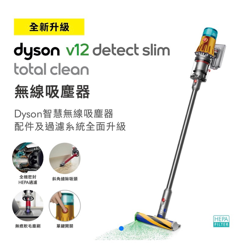 全新dyson v12 detect slim total clean無線吸塵器