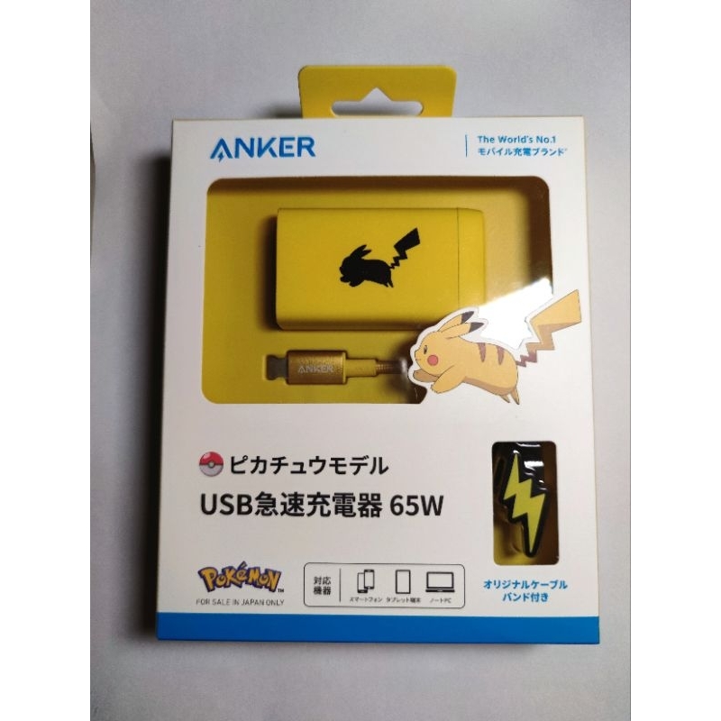 Anker USB Charger 65W Pikachu Model GaNPrime – WAFUU JAPAN