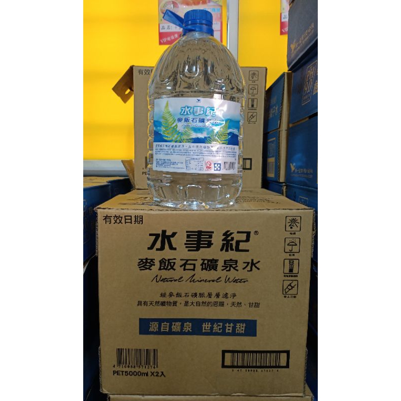 【箱出】統一 水世紀 麥飯石礦泉水 500ml*2入 效期：2024.09.12 (整箱限宅配 1單1箱)