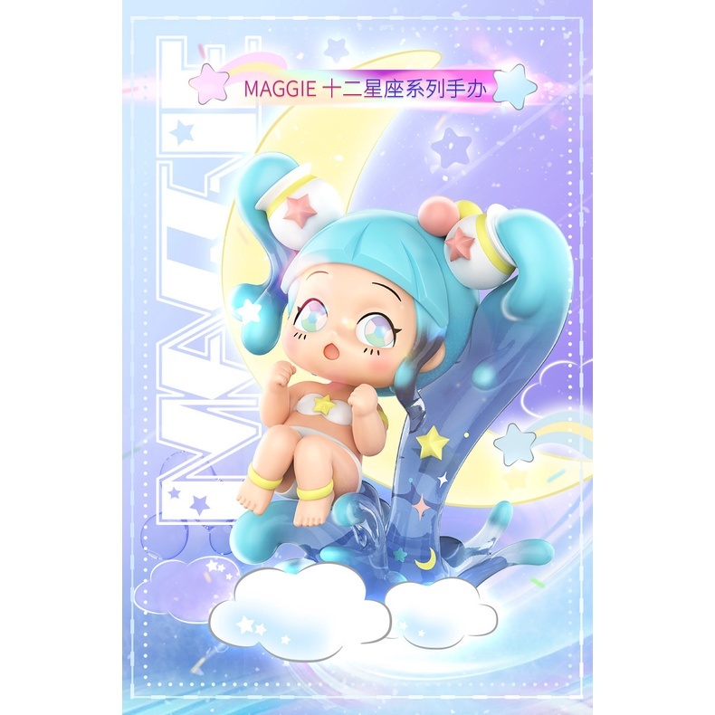 初奇 CUZQQI Maggie 12星座系列 正版 盲盒 盒玩 現貨 扭蛋盲線中