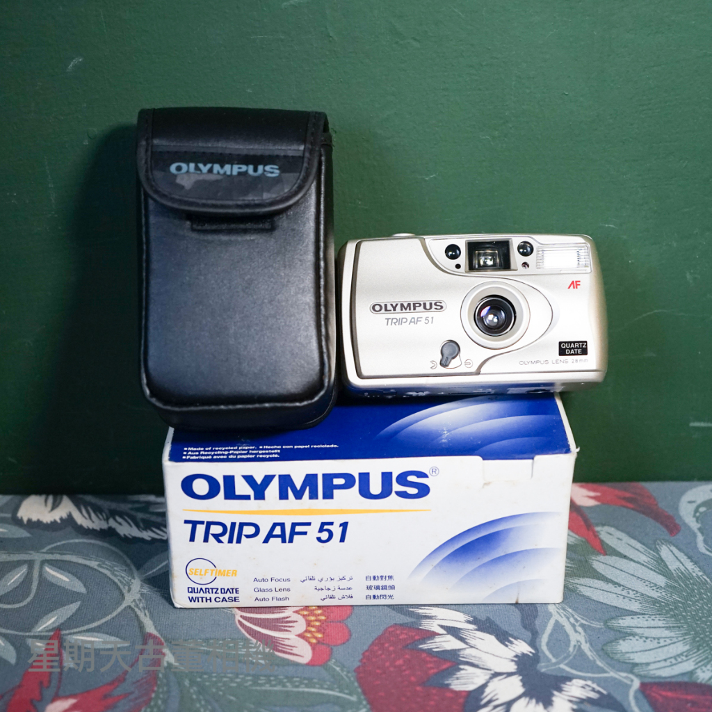 【星期天古董相機】庫存新品 OLYMPUS TRIP AF51  底片傻瓜相機 底片相機