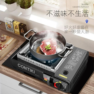 🇹🇼臺灣現貨 卡式爐戶外便攜式卡斯燒烤爐野外爐具爐子卡磁爐煤氣瓦斯爐燃氣灶