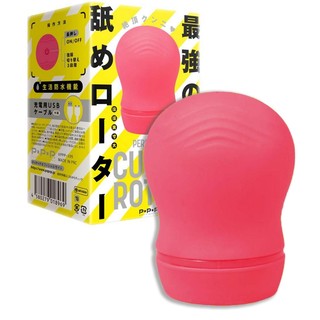 ㊣送290ml潤滑液㊣【日本PxPxP】PERO-PERO CUNNI ROTOR 高速舌技舔陰震動按摩器(粉色)
