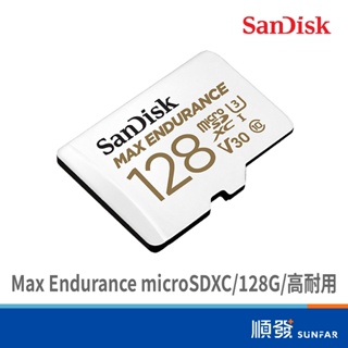 SANDISK Max Endurance microSDXC 128G 高耐用 記憶卡