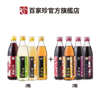 【百家珍】饗樂果醋2+2(共4瓶)