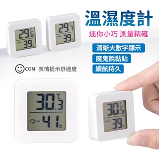 迷你 溫溼度計 溫度計 濕度計 LCD數字顯示 超迷你 魔鬼氈無痕貼 大數字 電子溫濕度計 房間 客廳 嬰兒房