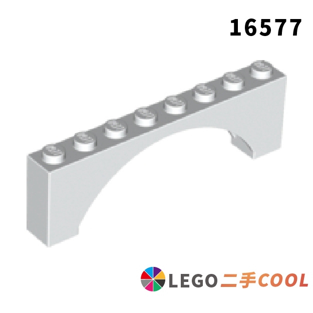 【COOLPON】正版樂高 LEGO【二手】Arch 1x8x2 Raised 拱形磚 拱門 16577 40296