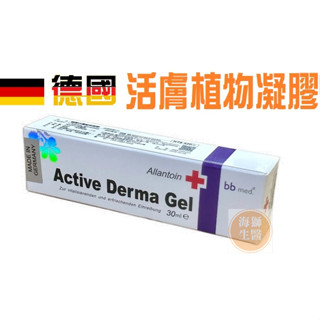 {現貨} 【康心convince】德國活膚植物凝膠30ml 德國活膚植物凝膠 30ml 七葉樹萃取