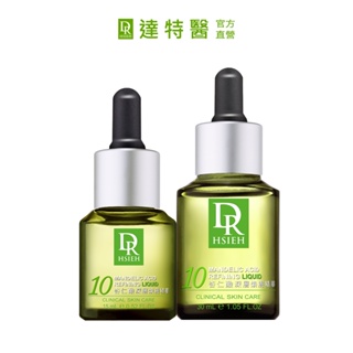 Dr.Hsieh達特醫 杏仁酸精華液15ml+30ml 10%/15%/20%/25% 毛孔粗大 控油