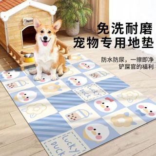 寵物止滑墊 防水免洗 寵物防水地墊 皮革地墊 PVC防水地墊寵物地墊貓狗專用地毯防水防尿卡通免洗狗籠墊貓砂墊耐磨可定製