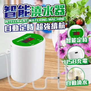 【臺灣現貨⚜️自由設定澆水時間】灑水器 自動澆水 懶人盆栽 自動澆水器 自動澆水定時器 自動灑水器 自動澆花